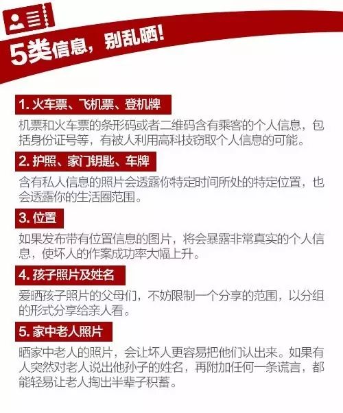网络骗局